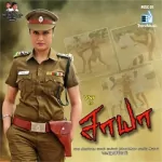 Oorukku Aatha Song Poster