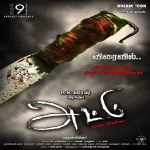 Ding Ding Digaana-1 Song Poster