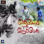 Enna Petha Song Poster