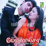 Anjatha Oviyam Song Poster