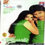 Ilamai Enbadhu Song Poster