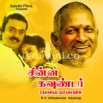 Chinnakili Song Poster