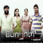 Vithiya Potri Song Poster