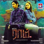 Vidikindra Pozhuthu Song Poster