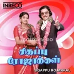 Indha Minminikku Song Poster