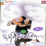 Oru Nimidam Song Poster