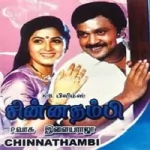 Povoma Oorgolam Song Poster