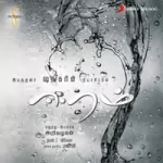 Theme Of Eeram Song Poster