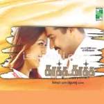 Uyerin Uyere Song Poster