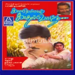 Babilona Drachai Pazham Song Poster