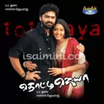 Achu Vellam Song Poster