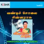 Chithirai Nilavu Song Poster