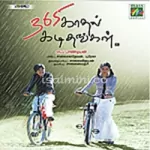 Kaadhal Kuruvi Song Poster