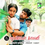 Naam Vayathukku Song Poster