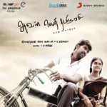 Paalayan Kottai Song Poster