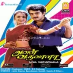 Kaadhal Enna Kannamoochi Song Poster