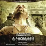 Kaa Karuppanukkum Song Poster