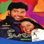 Kadhal Vaithu Song Poster