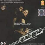 Pudhu Pudhu Song Poster