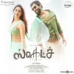 Kannave Kannave Song Poster