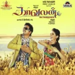 Yaradu Song Poster