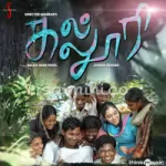 Sariya Idhu Thavara Song Poster