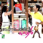 Eno Kangal Song Poster