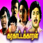 Ooruvittu Ooruvandhu Song Poster