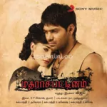 Vaama Duraiyamma Song Poster