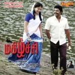 Koora Pattu Sela Kari Song Poster