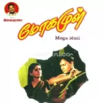 Mogamul Title Score Song Poster