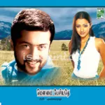 Aadatha Aatamellam Song Poster