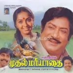 Yeh Kuruvi Song Poster