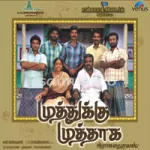 Kaathadichu Song Poster