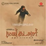 Amma Un Pillai Naan Song Poster