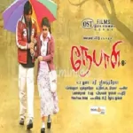 Suthuthae Suthuthaey Song Poster