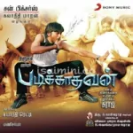 Appa Amma Vilayattu Song Poster