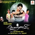 Uyirin Uyir Thedi Song Poster