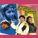 Kadhaluku Raja Song Poster