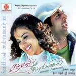 Kadhaluku Kanngal Illai Song Poster