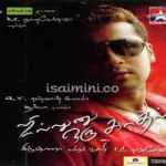 Maaricham Yatho Song Poster