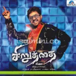 Azhagha Poranthuputa Song Poster