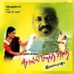 Amma Sonna Aariraro V1 Song Poster