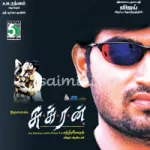 Sathikkadi (V2) Song Poster