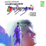 Adi Manja Kilange Song Poster