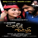 Milana Siripala Song Poster