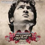 Adiyae Kolluthey Song Poster