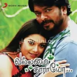 En Veetil Pesum Song Poster