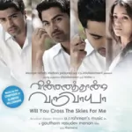 Aaoromale Song Poster