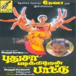 Paasathula Paateduthen Song Poster